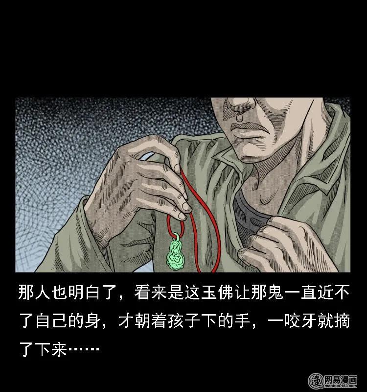三老爷惊奇手札韩漫全集-38 马疯子出山无删减无遮挡章节图片 