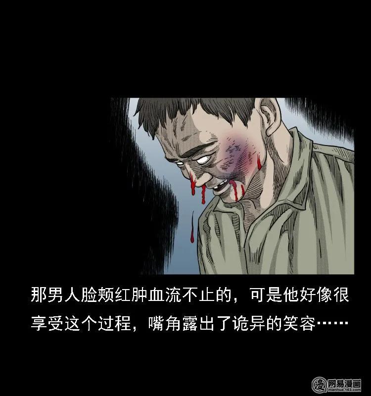 三老爷惊奇手札韩漫全集-38 马疯子出山无删减无遮挡章节图片 