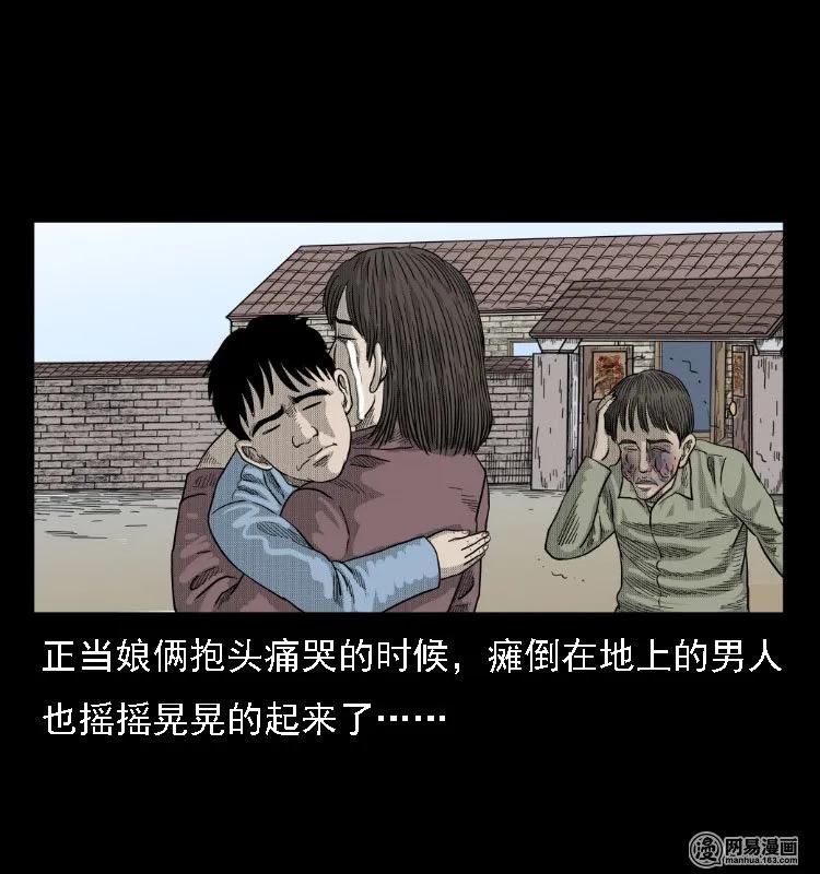 三老爷惊奇手札韩漫全集-38 马疯子出山无删减无遮挡章节图片 