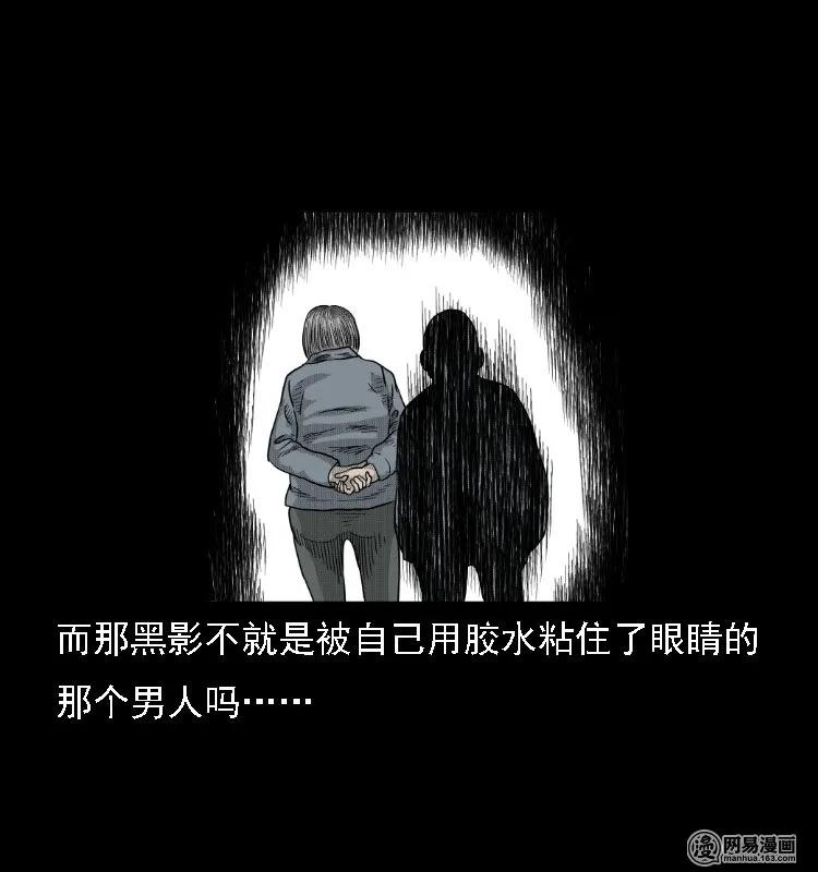 三老爷惊奇手札韩漫全集-38 马疯子出山无删减无遮挡章节图片 