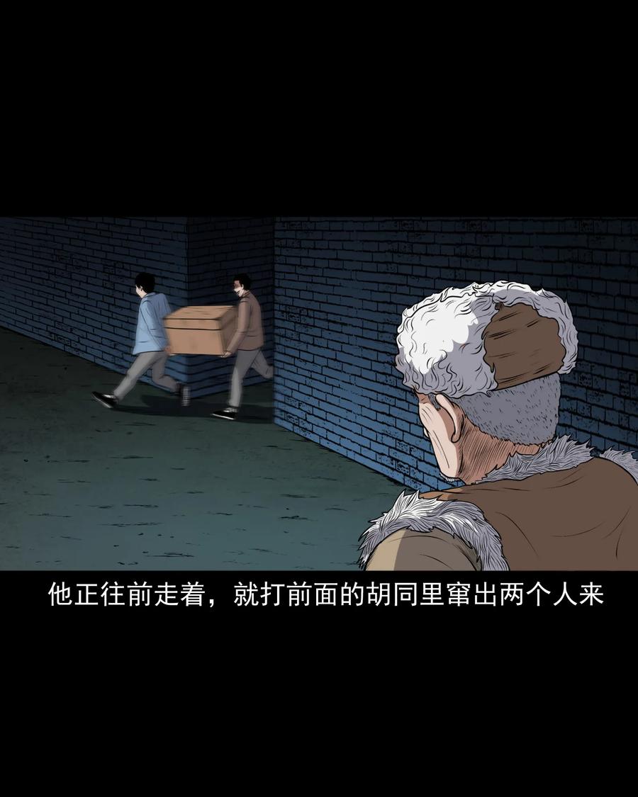 三老爷惊奇手札韩漫全集-369 老烟鬼（二十三）无删减无遮挡章节图片 
