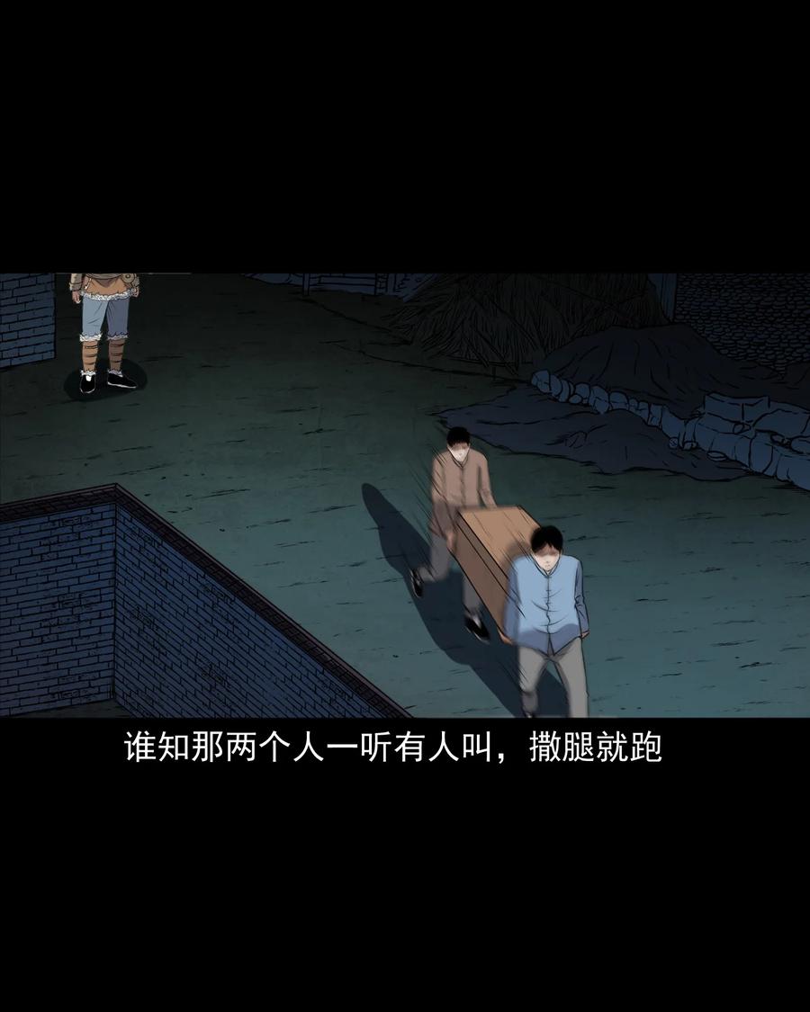 三老爷惊奇手札韩漫全集-369 老烟鬼（二十三）无删减无遮挡章节图片 
