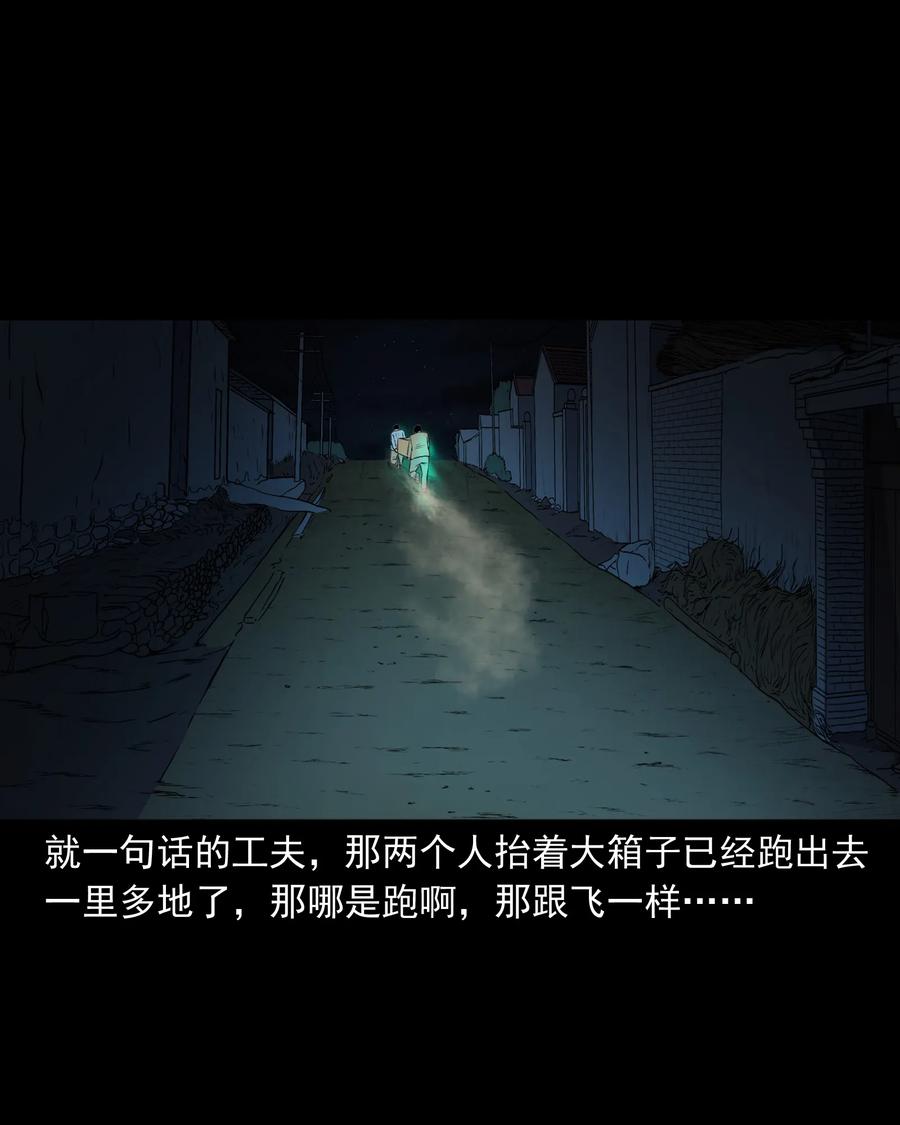 三老爷惊奇手札韩漫全集-369 老烟鬼（二十三）无删减无遮挡章节图片 