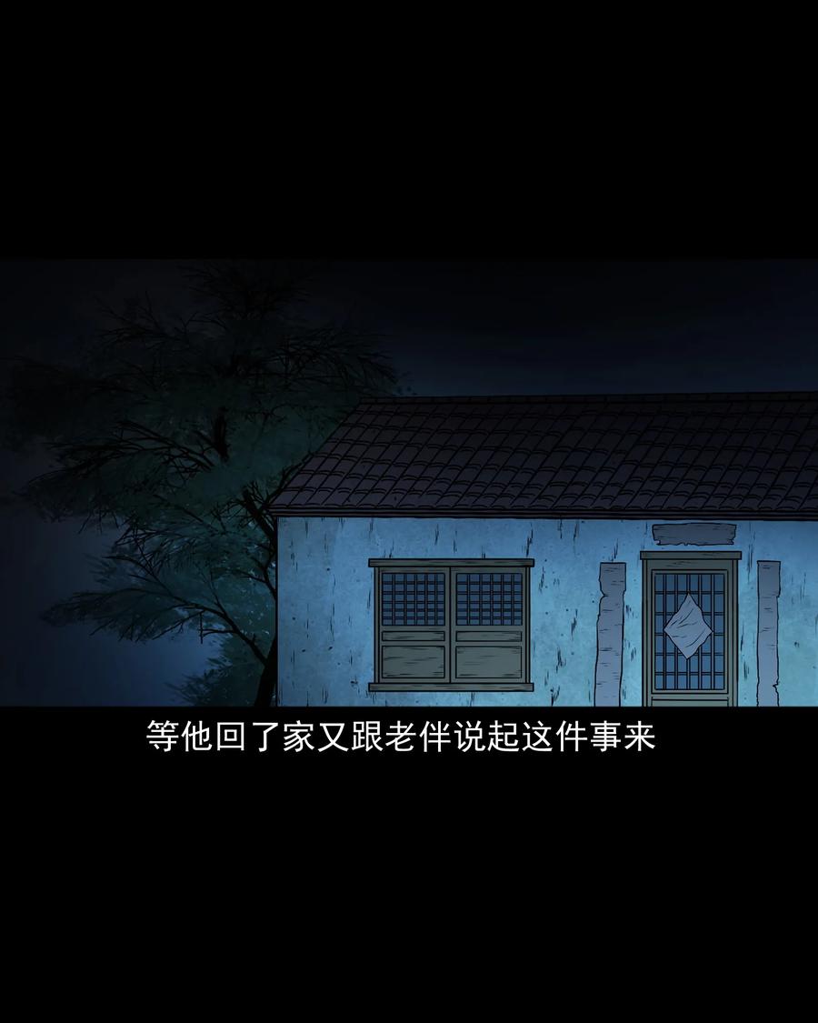 三老爷惊奇手札韩漫全集-369 老烟鬼（二十三）无删减无遮挡章节图片 