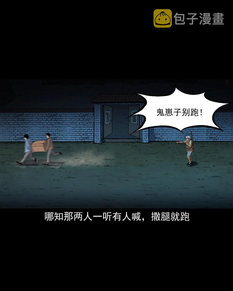三老爷惊奇手札韩漫全集-369 老烟鬼（二十三）无删减无遮挡章节图片 