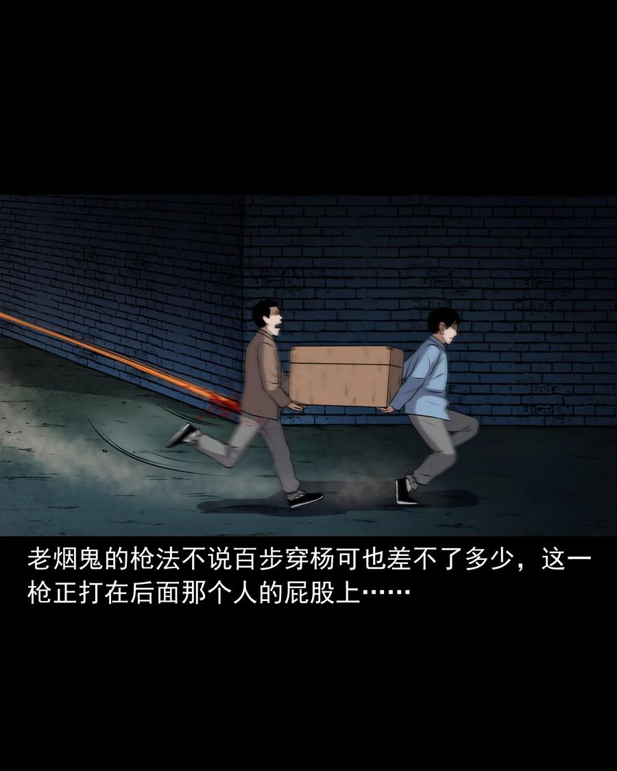 三老爷惊奇手札韩漫全集-369 老烟鬼（二十三）无删减无遮挡章节图片 