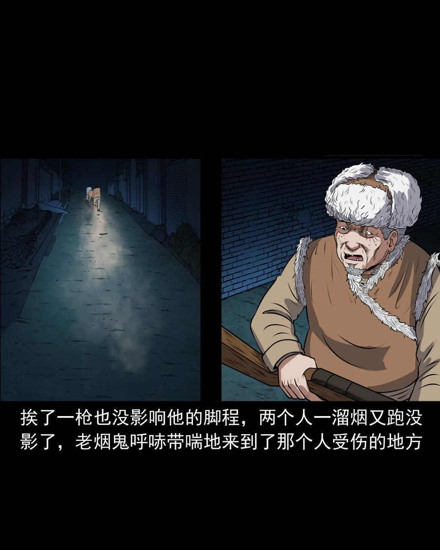 三老爷惊奇手札韩漫全集-369 老烟鬼（二十三）无删减无遮挡章节图片 