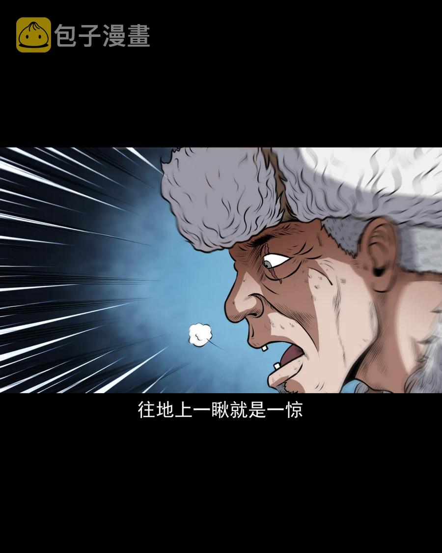 三老爷惊奇手札韩漫全集-369 老烟鬼（二十三）无删减无遮挡章节图片 