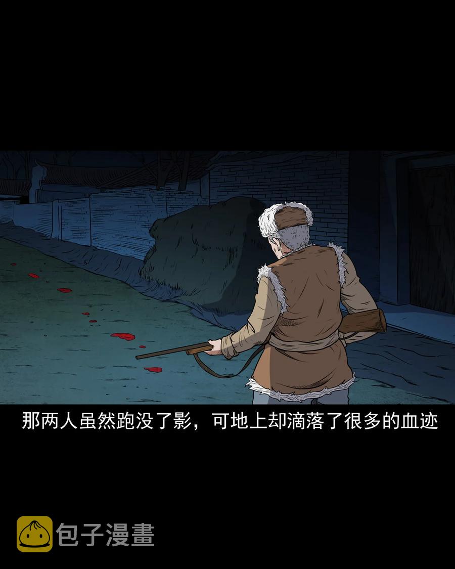 三老爷惊奇手札韩漫全集-369 老烟鬼（二十三）无删减无遮挡章节图片 