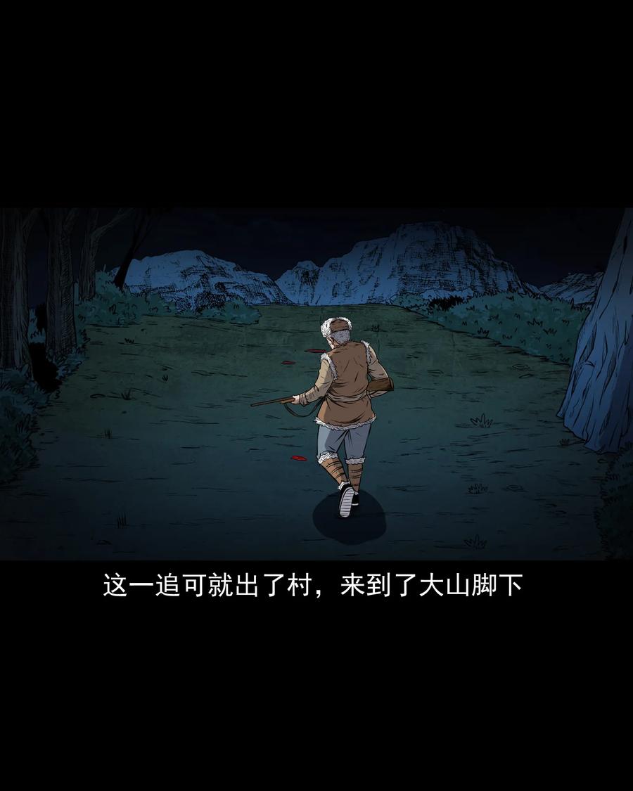 三老爷惊奇手札韩漫全集-369 老烟鬼（二十三）无删减无遮挡章节图片 