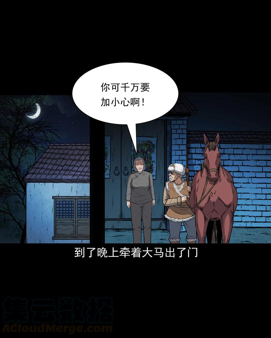 三老爷惊奇手札韩漫全集-369 老烟鬼（二十三）无删减无遮挡章节图片 