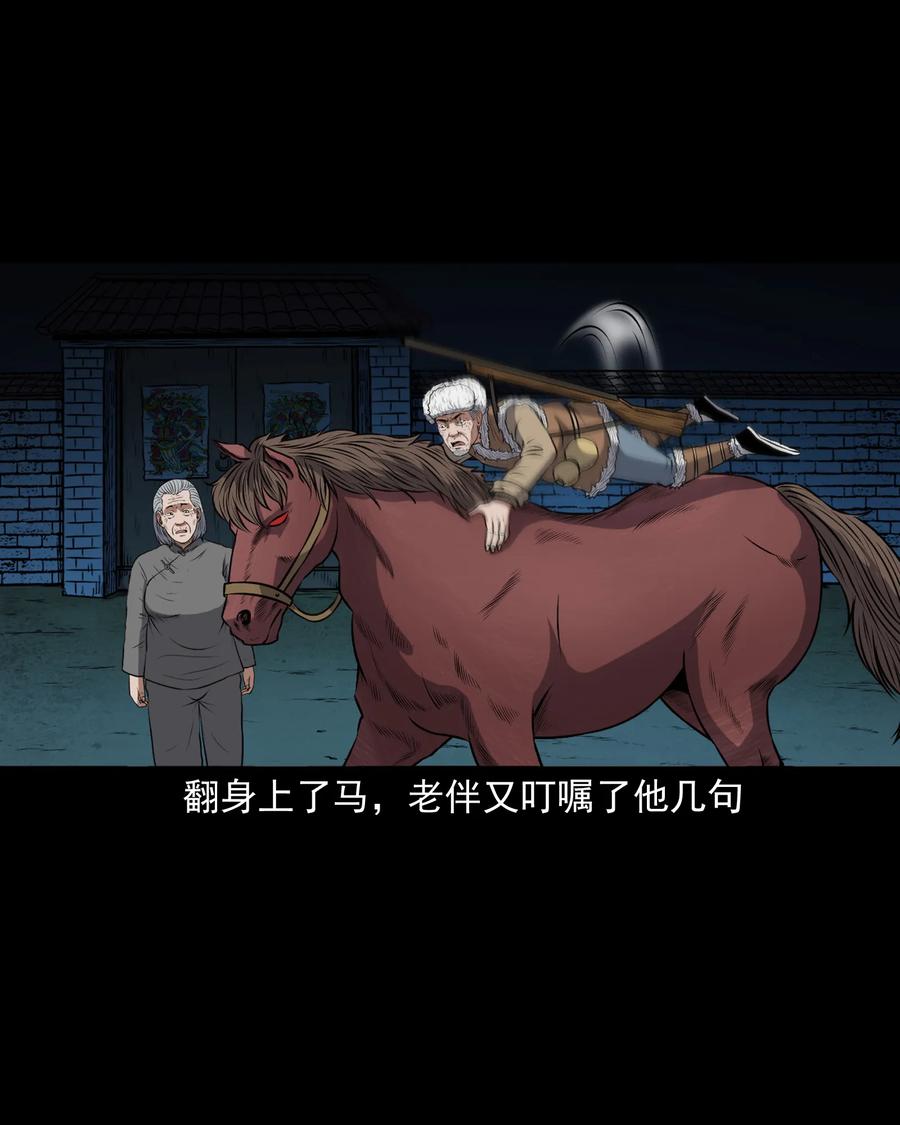 三老爷惊奇手札韩漫全集-369 老烟鬼（二十三）无删减无遮挡章节图片 