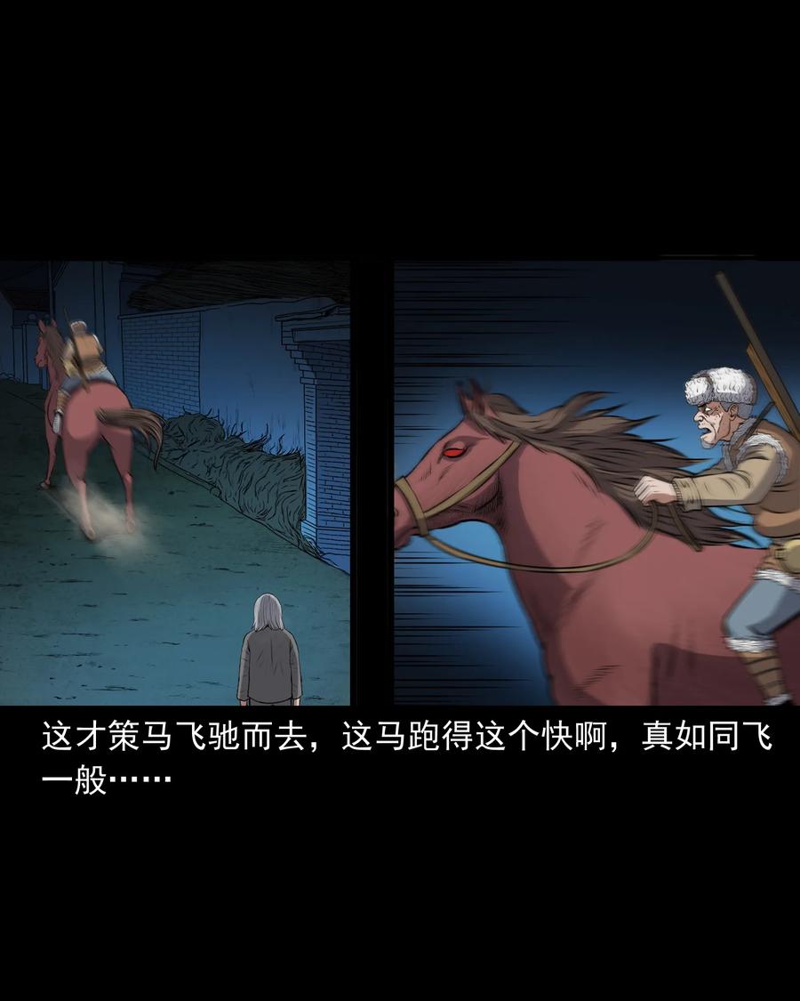三老爷惊奇手札韩漫全集-369 老烟鬼（二十三）无删减无遮挡章节图片 