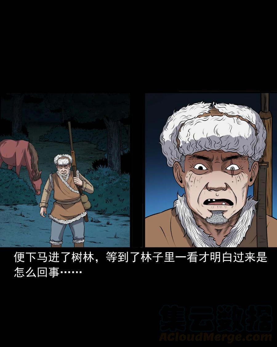 三老爷惊奇手札韩漫全集-369 老烟鬼（二十三）无删减无遮挡章节图片 