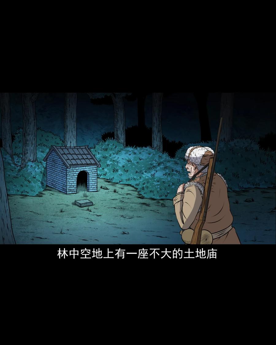 三老爷惊奇手札韩漫全集-369 老烟鬼（二十三）无删减无遮挡章节图片 