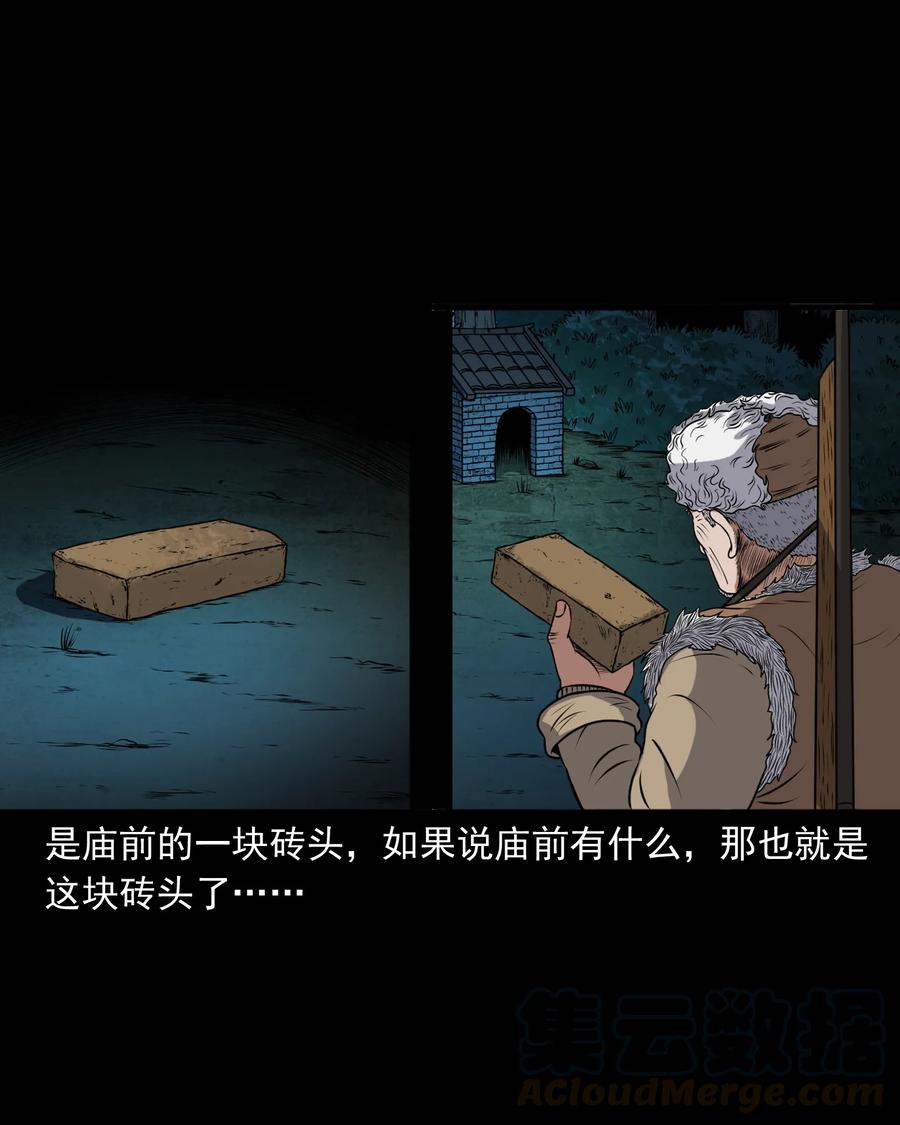 三老爷惊奇手札韩漫全集-369 老烟鬼（二十三）无删减无遮挡章节图片 
