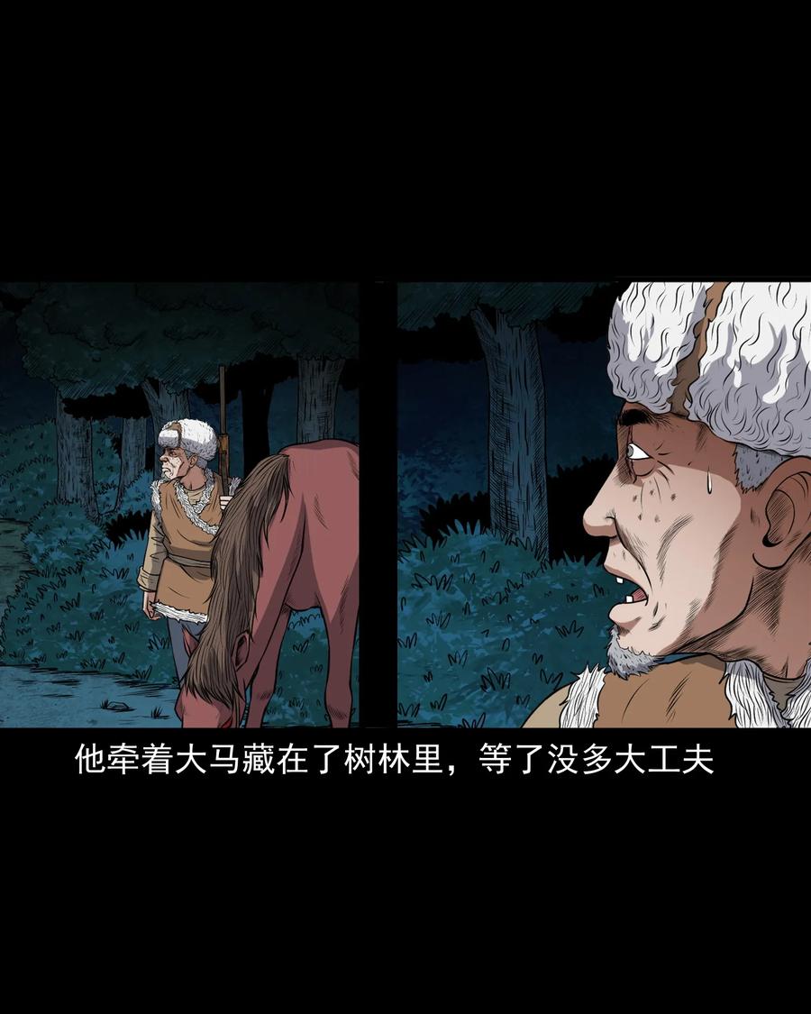 三老爷惊奇手札韩漫全集-369 老烟鬼（二十三）无删减无遮挡章节图片 