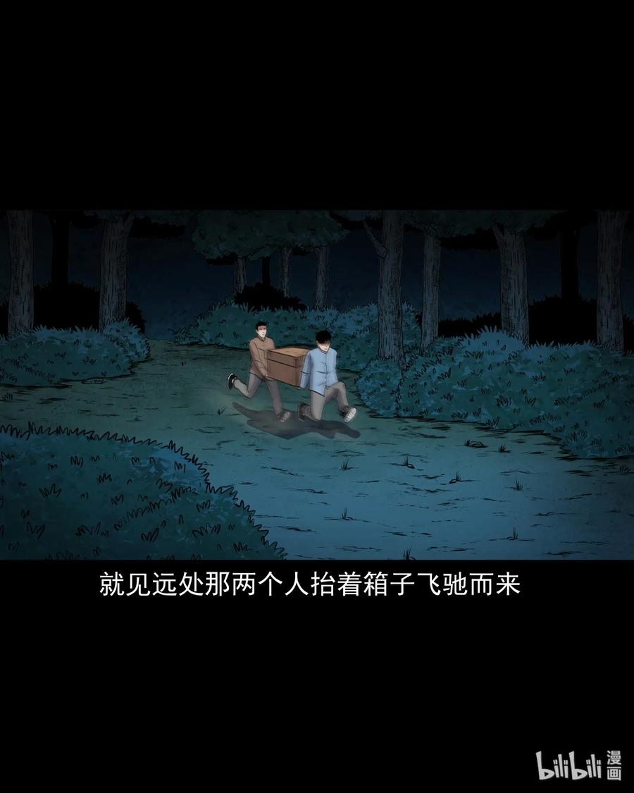 三老爷惊奇手札韩漫全集-369 老烟鬼（二十三）无删减无遮挡章节图片 