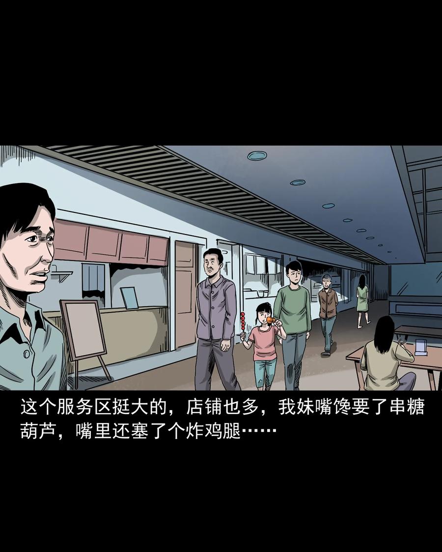 三老爷惊奇手札韩漫全集-370 车上有人无删减无遮挡章节图片 