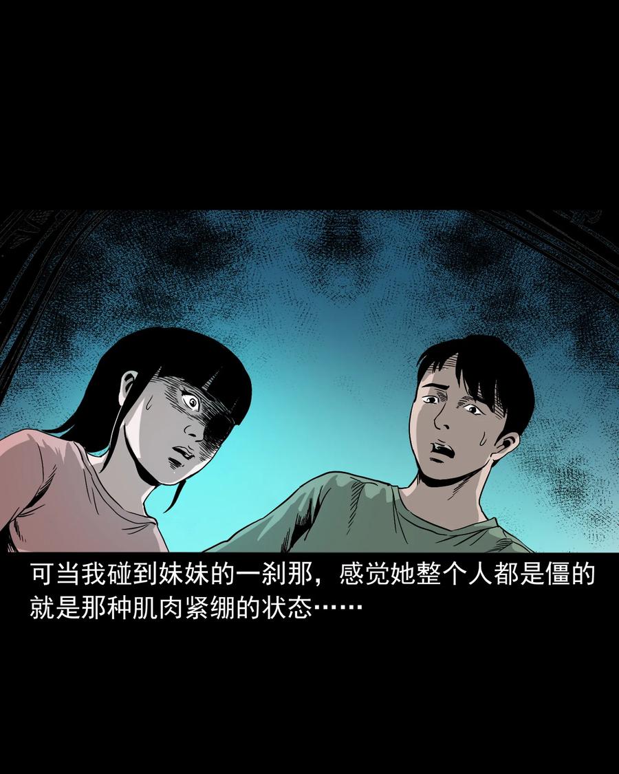 三老爷惊奇手札韩漫全集-370 车上有人无删减无遮挡章节图片 