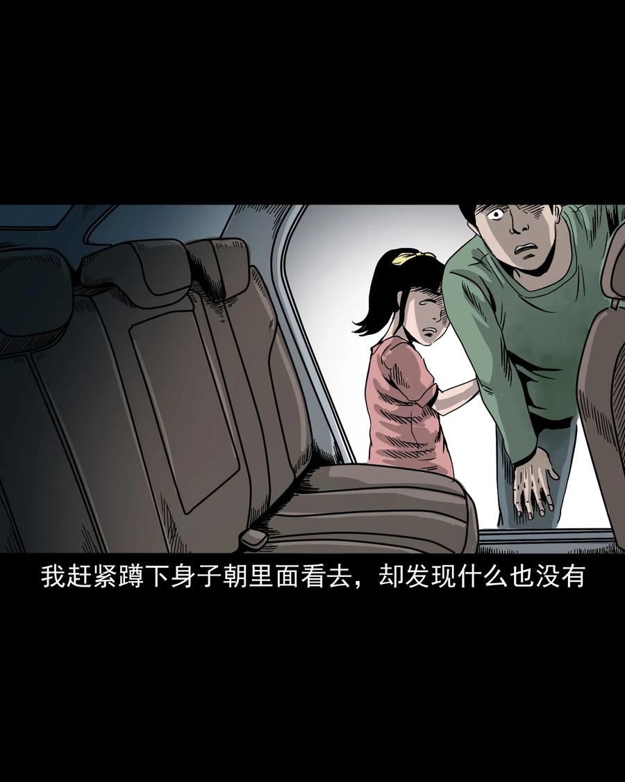 三老爷惊奇手札韩漫全集-370 车上有人无删减无遮挡章节图片 