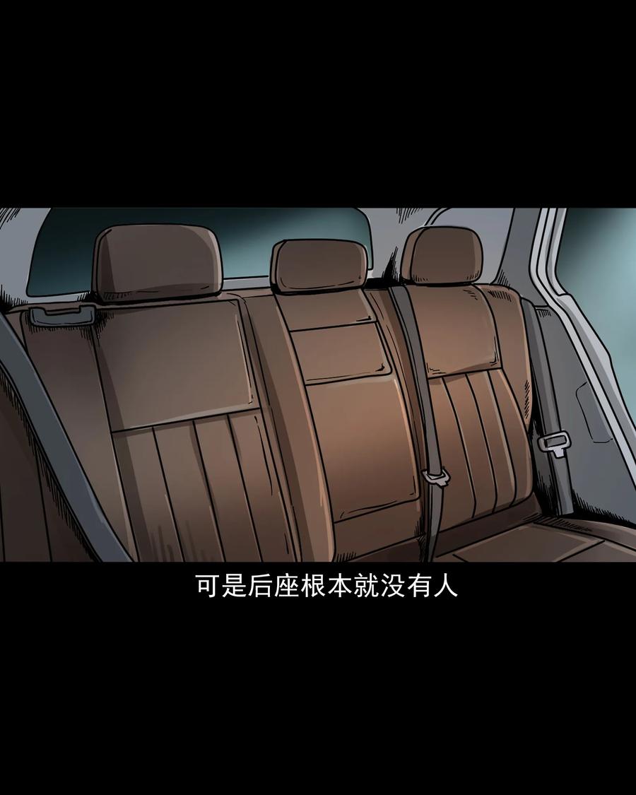 三老爷惊奇手札韩漫全集-370 车上有人无删减无遮挡章节图片 