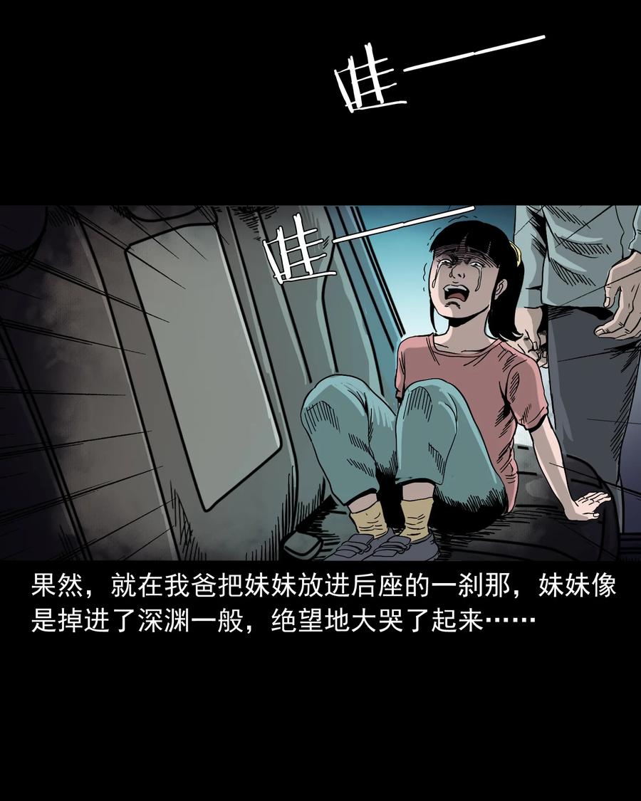 三老爷惊奇手札韩漫全集-370 车上有人无删减无遮挡章节图片 