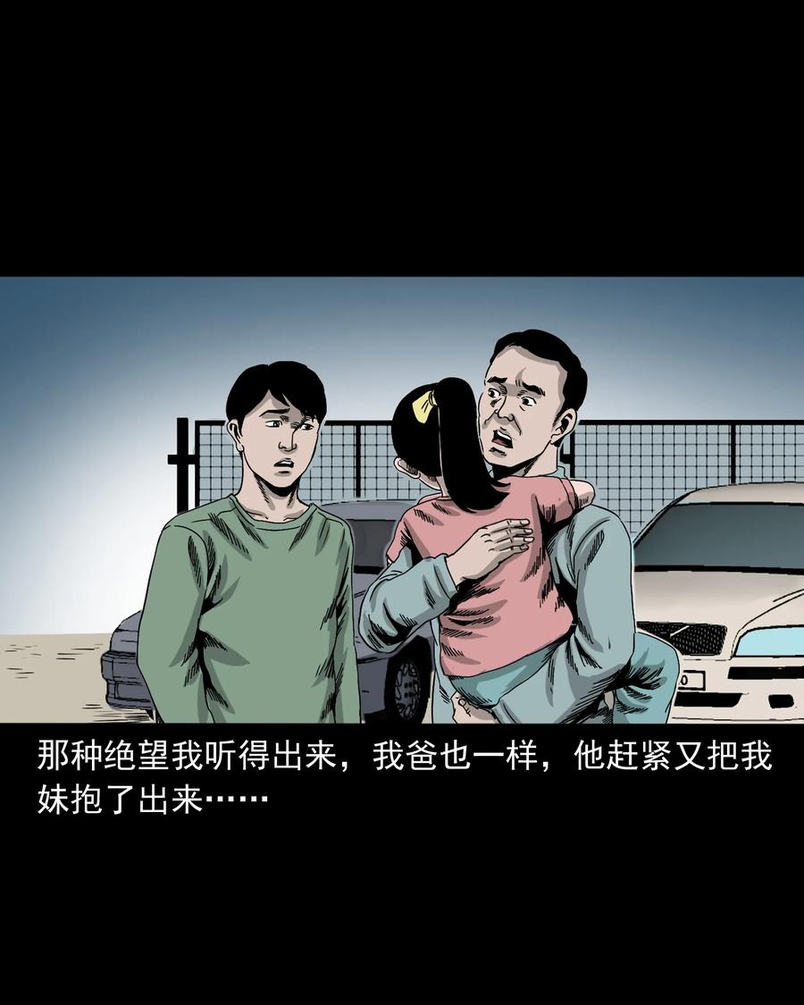三老爷惊奇手札韩漫全集-370 车上有人无删减无遮挡章节图片 