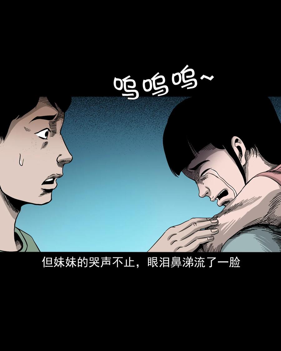 三老爷惊奇手札韩漫全集-370 车上有人无删减无遮挡章节图片 