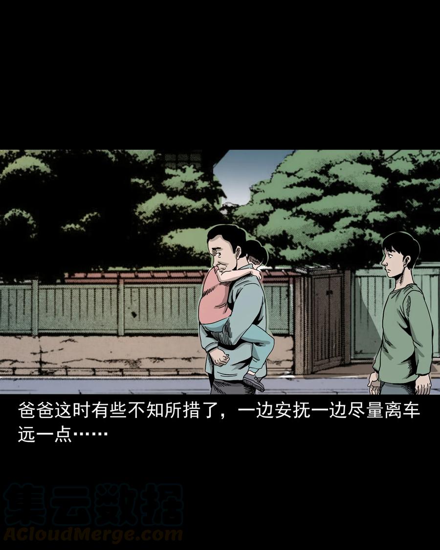 三老爷惊奇手札韩漫全集-370 车上有人无删减无遮挡章节图片 
