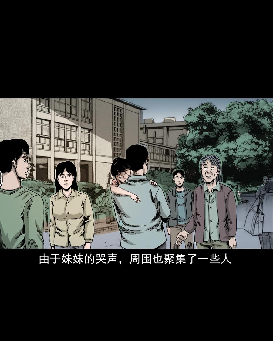 三老爷惊奇手札韩漫全集-370 车上有人无删减无遮挡章节图片 