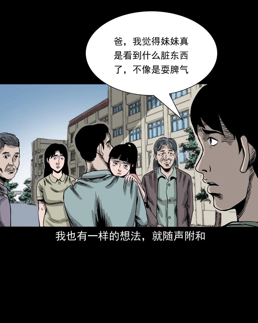 三老爷惊奇手札韩漫全集-370 车上有人无删减无遮挡章节图片 