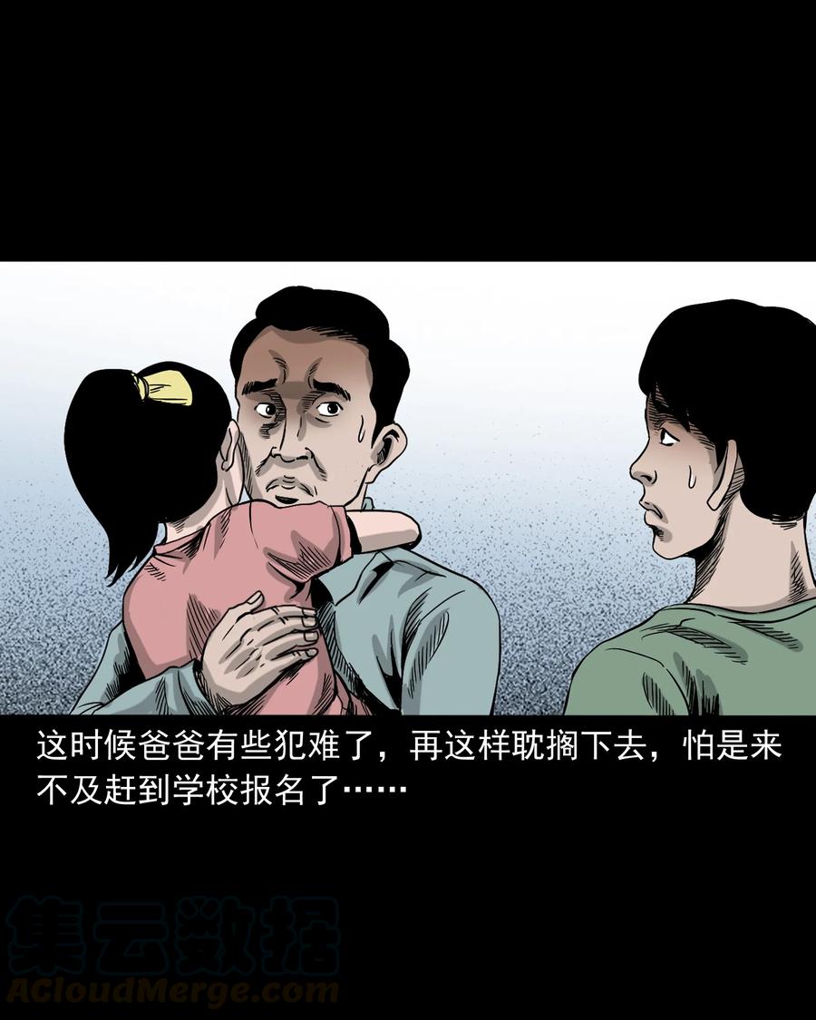三老爷惊奇手札韩漫全集-370 车上有人无删减无遮挡章节图片 