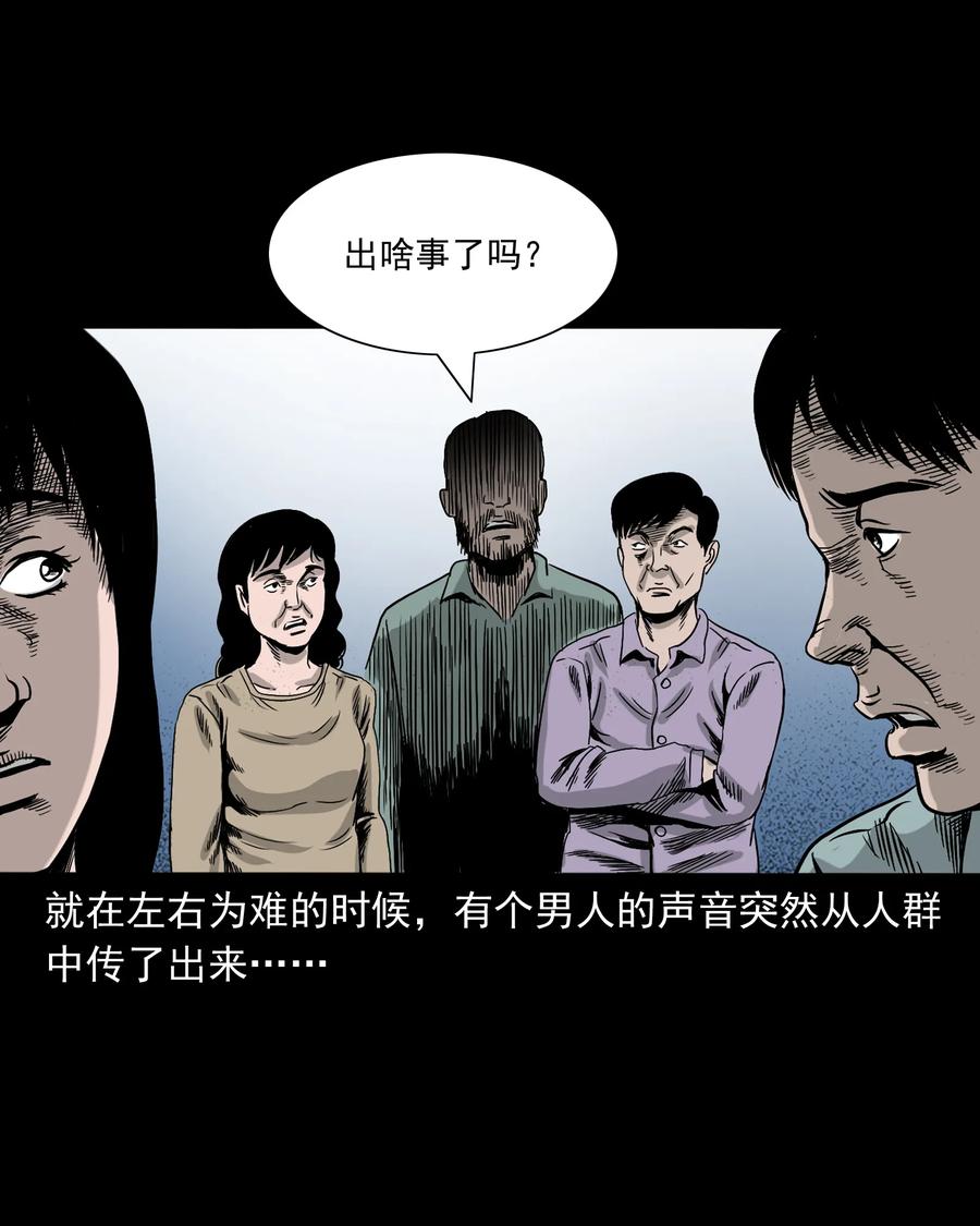 三老爷惊奇手札韩漫全集-370 车上有人无删减无遮挡章节图片 