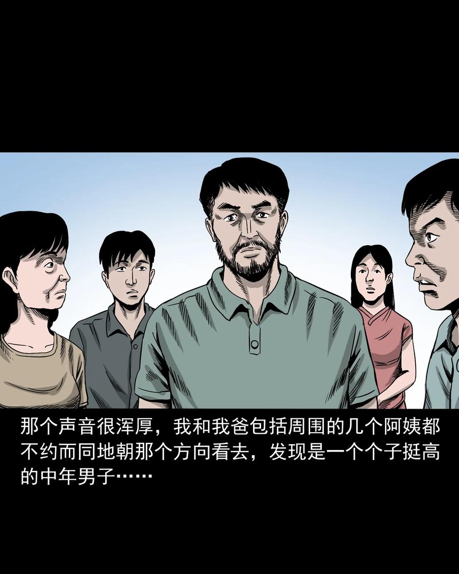 三老爷惊奇手札韩漫全集-370 车上有人无删减无遮挡章节图片 