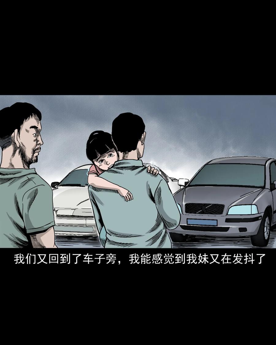 三老爷惊奇手札韩漫全集-370 车上有人无删减无遮挡章节图片 