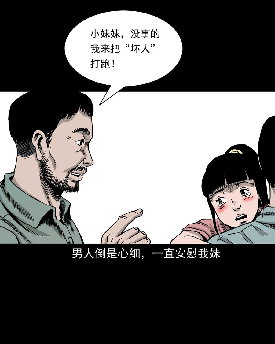 三老爷惊奇手札韩漫全集-370 车上有人无删减无遮挡章节图片 