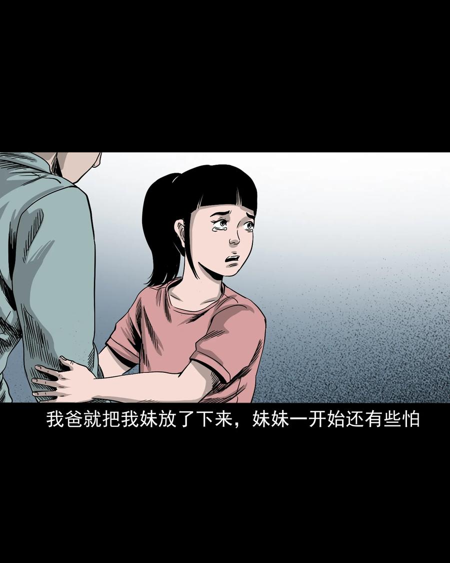 三老爷惊奇手札韩漫全集-370 车上有人无删减无遮挡章节图片 