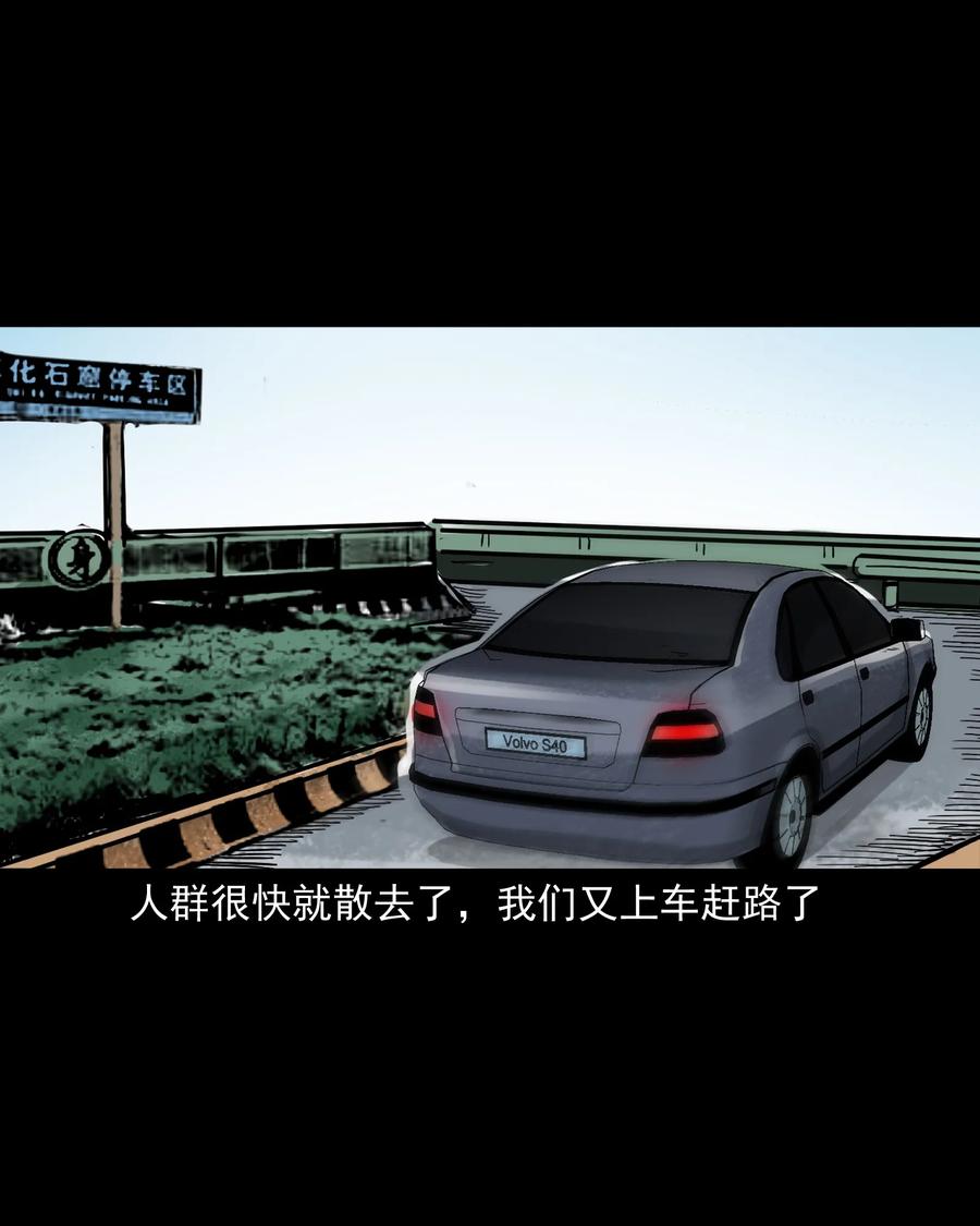 三老爷惊奇手札韩漫全集-370 车上有人无删减无遮挡章节图片 