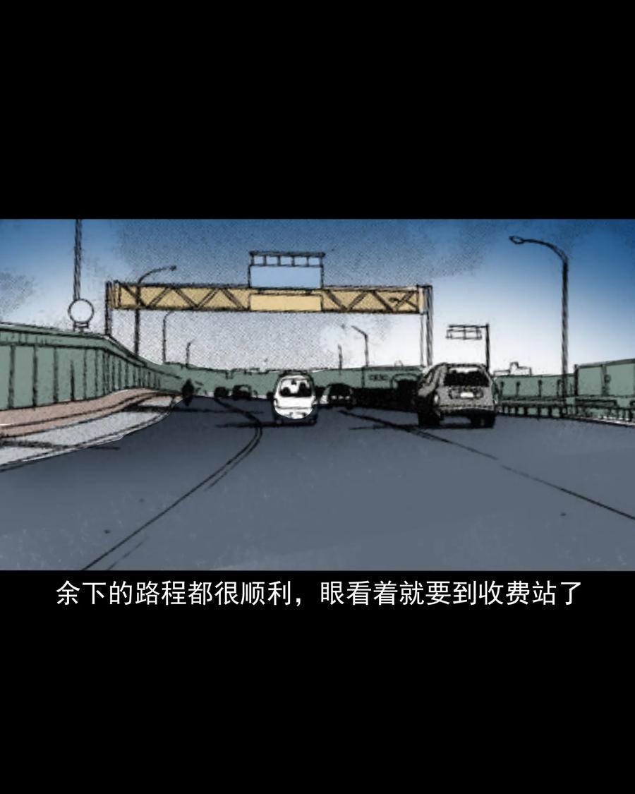 三老爷惊奇手札韩漫全集-370 车上有人无删减无遮挡章节图片 