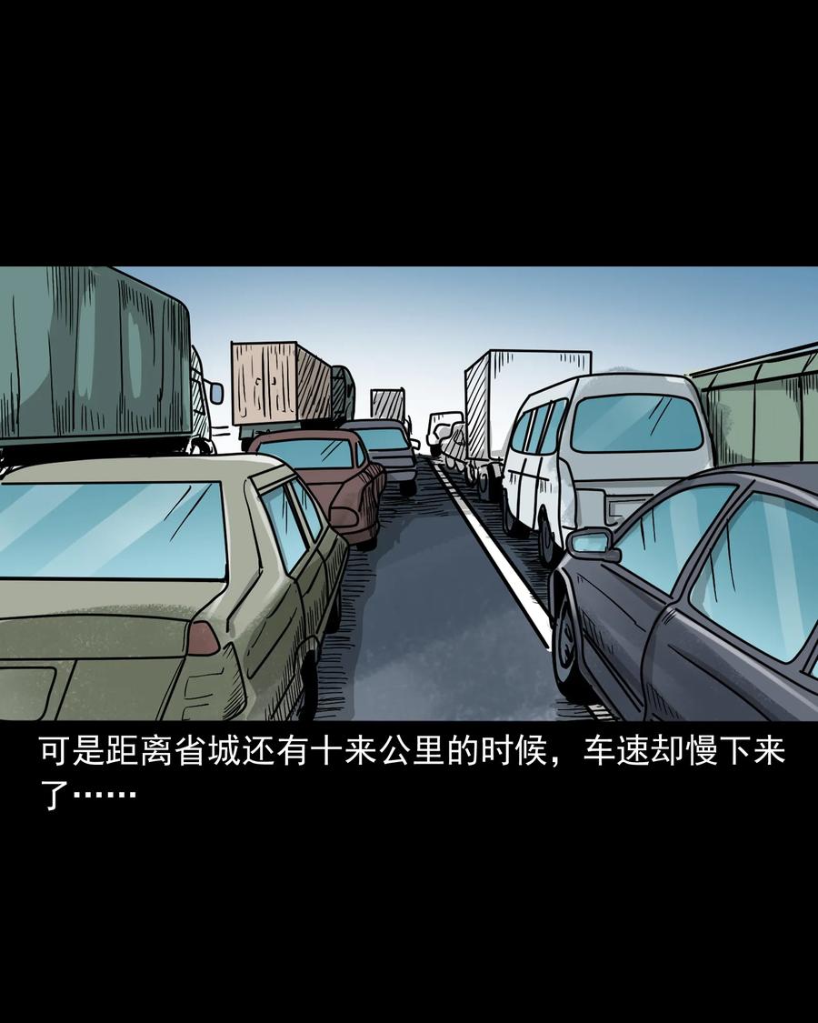 三老爷惊奇手札韩漫全集-370 车上有人无删减无遮挡章节图片 