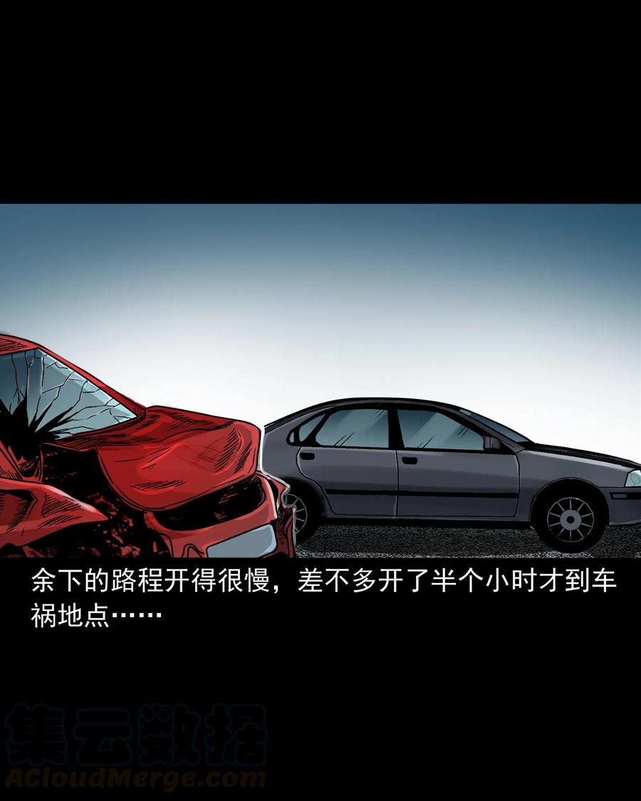 三老爷惊奇手札韩漫全集-370 车上有人无删减无遮挡章节图片 