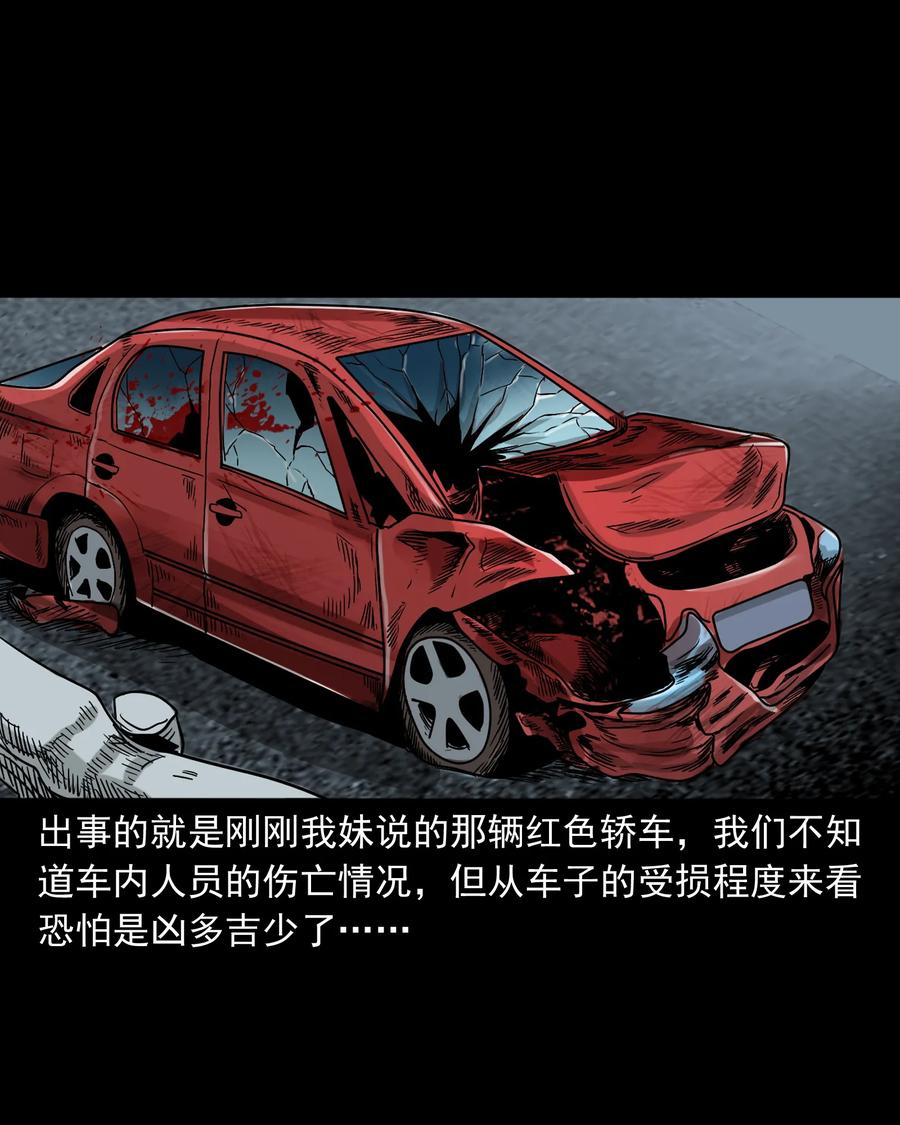 三老爷惊奇手札韩漫全集-370 车上有人无删减无遮挡章节图片 