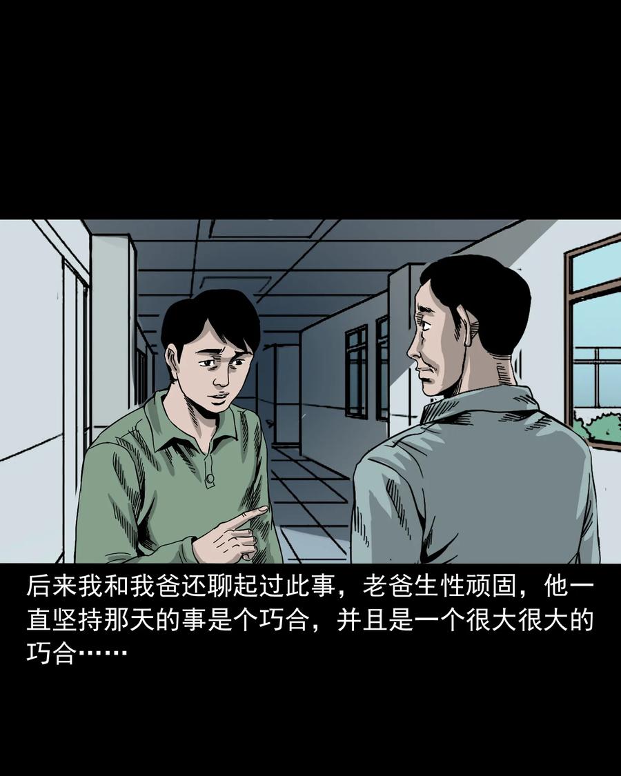 三老爷惊奇手札韩漫全集-370 车上有人无删减无遮挡章节图片 