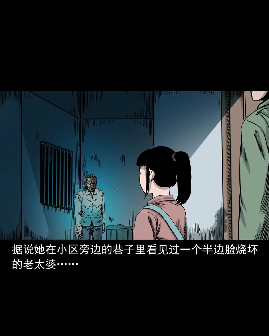 三老爷惊奇手札韩漫全集-370 车上有人无删减无遮挡章节图片 