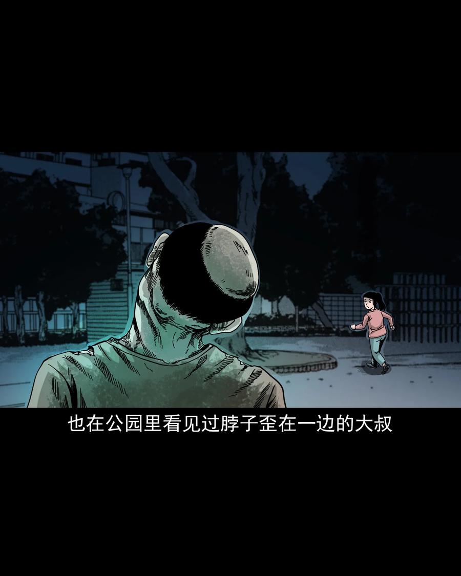 三老爷惊奇手札韩漫全集-370 车上有人无删减无遮挡章节图片 