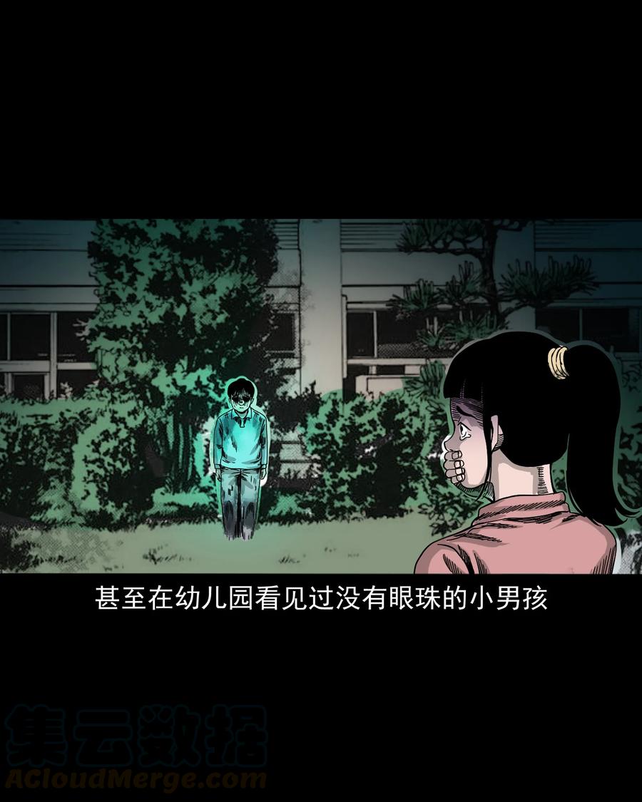 三老爷惊奇手札韩漫全集-370 车上有人无删减无遮挡章节图片 