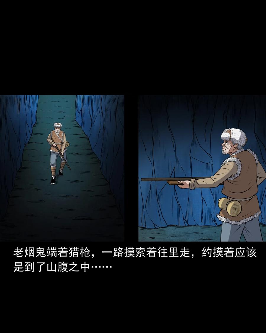 三老爷惊奇手札韩漫全集-371 老烟鬼（二十四）无删减无遮挡章节图片 