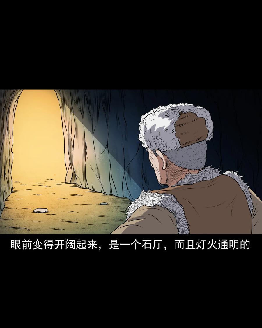 三老爷惊奇手札韩漫全集-371 老烟鬼（二十四）无删减无遮挡章节图片 