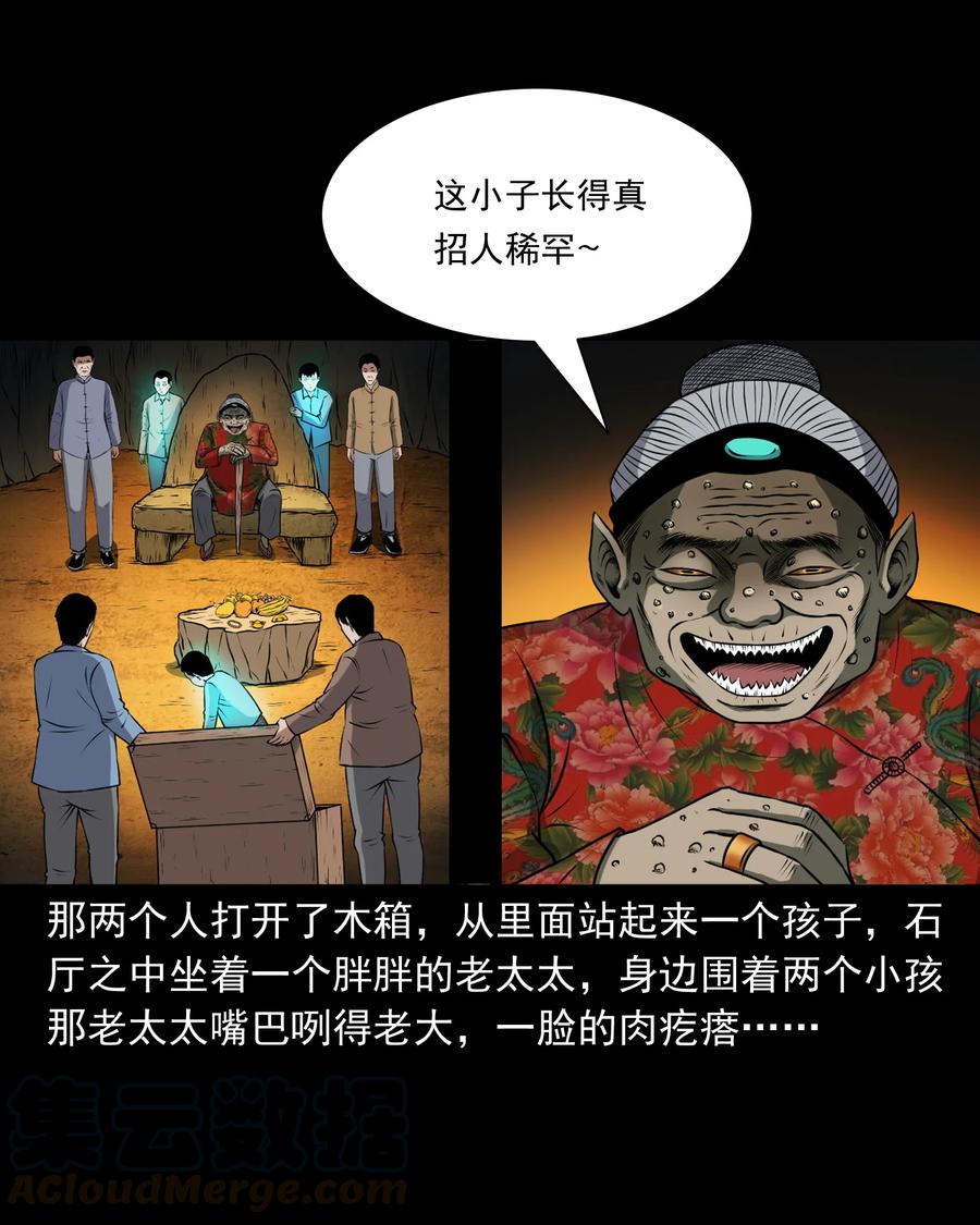 三老爷惊奇手札韩漫全集-371 老烟鬼（二十四）无删减无遮挡章节图片 